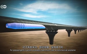 【未来旅行-Hyperloop】第一集 德国之声纪录片