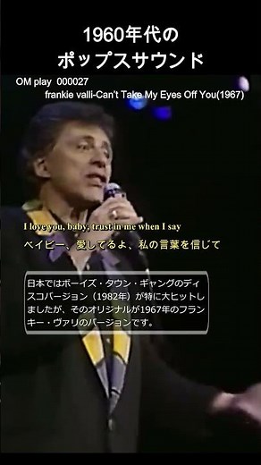 1960年代の煌びやかなポップスサウンド frankie valli Can’t Take My Eyes Off You1967