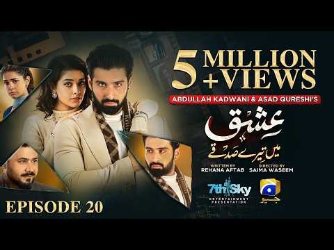 Ishq Mein Tere Sadqay Episode 20 [Eng Sub] Muneeb Butt - Anika Zulfikar - Ali Abbas - 2nd Mar 2026