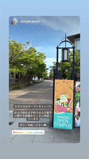 桃山学院大学 on Reels