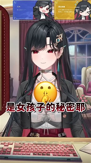 【幸Sachi精華剪輯】你們想知道女孩子的秘密嗎 #序境 #子午計畫 #斯巴拉序 #初配信 #女v #幸 #sachi #teraz #vtuber #台v #三生有幸