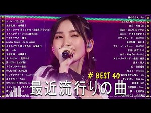 夏に聴きたい曲 2026 🌴☀️ ドライブ夏歌メドレー ベスト100 🚘 JPOP summer song 夏うた・夏の歌 青と夏, 真夏の果実, 夏色, HANABI, Blue Bird...