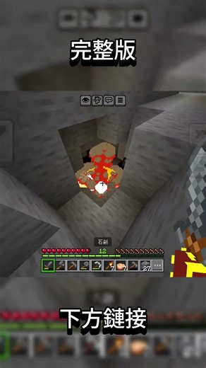 【墨楓小生存】第二集的最後一部shorts #minecraft #minecraftshorts