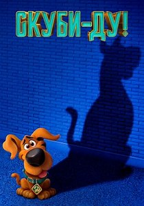 Скуби-ду (2020) — Фильм.ру