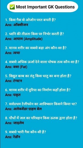 ✅ Most Important GK Questions | Objective | Objective Gk #study #motivation #gkquiz #railwayexam