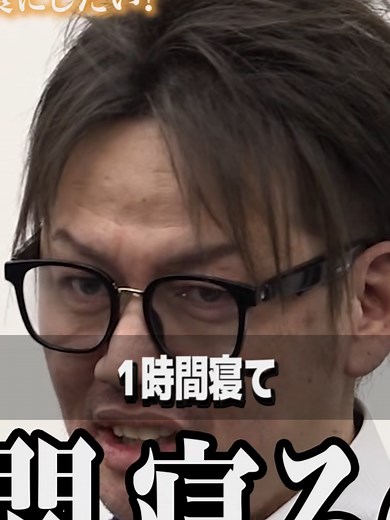 副業と睡眠不足の挑戦