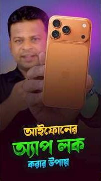 How to lock apps on iPhone