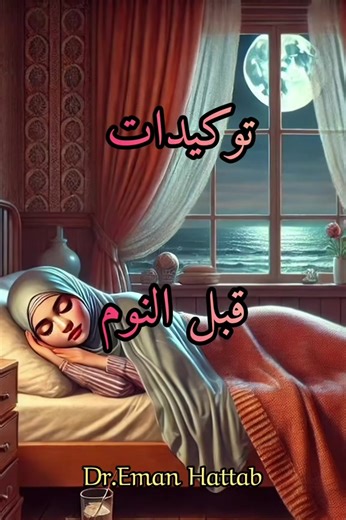برمجة العقل الباطن بتوكيدات مذهلة