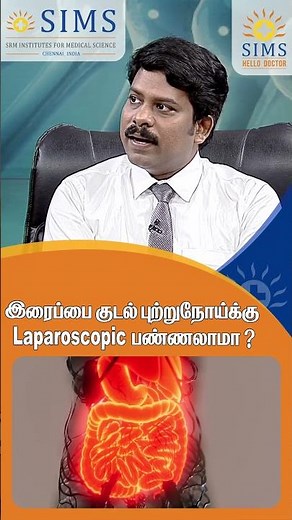 Can Laparoscopic Surgery Be Done for Small Intestine Cancer? | Hello Doctor by SIMS Hospital