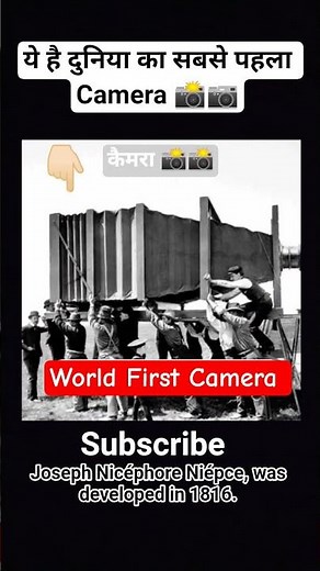 first camera of World #india #gk #news #camera