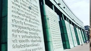 इस देश में दीवारों पर लिखवाए गये उपनिषद के श्लोक, सरकार ने कहा- पढ़ने से मिलती है आत्मा को शांति