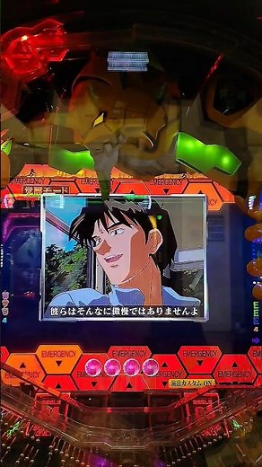 パチンコ 新世紀エヴァンゲリオン～シト、新生～PREMIUM MODEL プレミア【シリアスSU2横回転】
