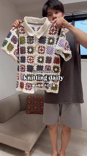 編み物男子の日常: グラニースクエアのポロシャツ制作