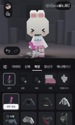 Customizing Your Roblox Avatar: Tips and Tricks