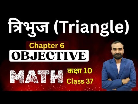 Class 10 Maths Chapter 6 | Class 10th Triangles One Shot | Bihar Board 2026