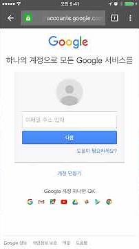 G메일 신규계정 만드는 방법