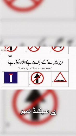 Road Signs Explained: No Entry & Road Closed!