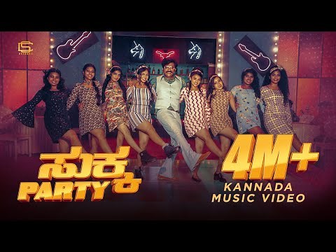 SUKKA PARTY | #chandanshetty | Kannada Party Song | CS Records | 4K