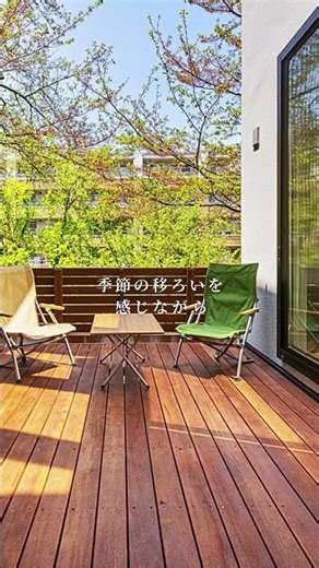 【熊本・大牟田・荒尾】BAUHAUS．ルーム特集51｜ウッドデッキ03【施工例】#Shorts