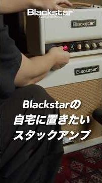 A stack amp you'll want to have at home! Blackstar TV-10A #guitar #amp #blackstar