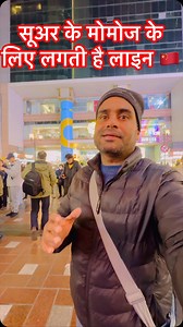 There is a queue in China for pork momos 🇨🇳 #china #christmas #china #chinese #trending #travel #trendingreels #trendy #trekking #trendy #trendingreels #viratkohli #video #viral | Urban vlogger