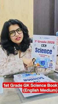 1st grade gk science book launch in english medium #1stgradescience #rpsc #apniuniversity