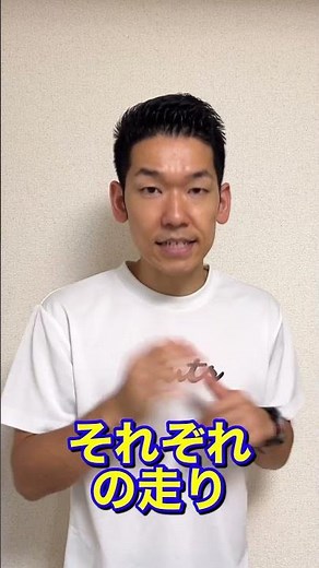 ゆったり速く走るテクニック #ランニング #ランニング初心者 #ランニングフォーム #走り方 #速く走る #速く走るコツ