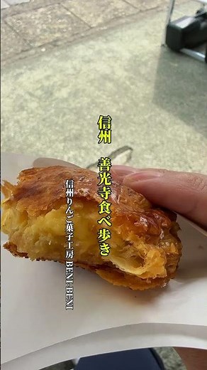 長野県の旅 【信州・善光寺食べ歩き】 更科そば・アップルパイ・野沢菜おやきなど長野県のグルメを食べ歩き。