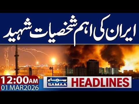 US & Israel Iran War Live | Senior Iran's Leadership Martyred in Attack | 12:00 AM News Headlines