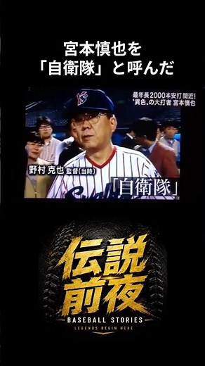 Shinya Miyamoto: How the "Self-Defense Force" player known only for his glove reached 2,000 caree...
