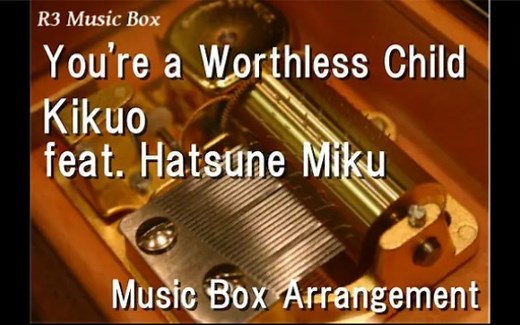你是个没用的孩子|You're a Worthless Child/Kikuo feat. Hatsune Miku [Music Box]