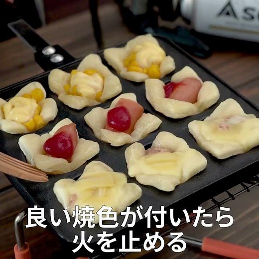 キャンプが盛り上がる！たこ焼き器で簡単ひとくちパイの作り方 #shorts