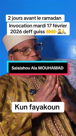 2 jours avant le ramadan #invocationislam #dua #senegalaise_tik_tok #1millionaudition #