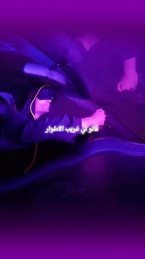 أغنية Infected - Sickick الشهيرة باللغة العربية 😈 #sickick #infected #trapmusic #darkaesthetic