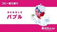 Kirby of the Stars Copy Ability "Bubble" Introduction Video