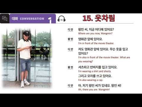 EPS-TOPIK 60 Lessons: Chapters 11-20 Listening to the Conversations 2026