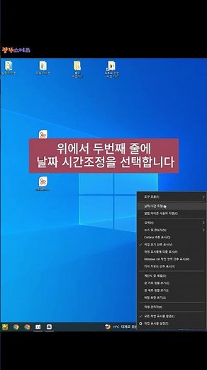 How to Fix Your Computer Time That Many People in Their 70s and 80s Don't Know! #Computer #TimeSe...