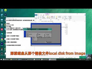 ghost备份还原系统你真的会吗？如何避免恢复出错？来手把手教你
