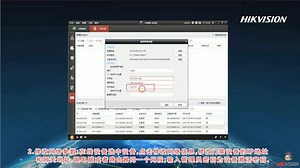 IVMS-4200客户端添加门禁设备指导_