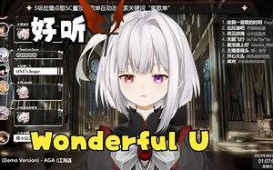 《Wonderful U》！ 雾氧Uo直播歌切
