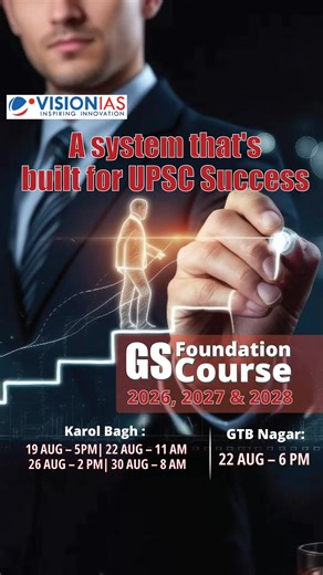  UPSC 2026 Aspirants - Stop Guessing, Start Winning! Every topper...