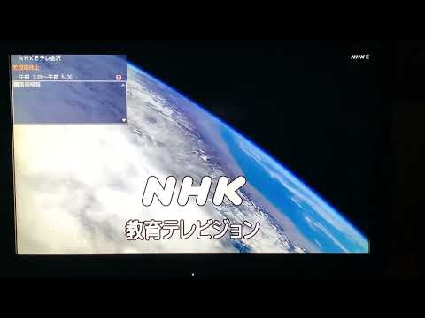 コールサインがなんか違う・・・【NHK Eテレ】