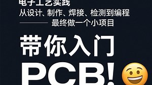 01如何用AD建立元器件库并投入使用