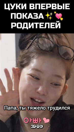 Tsuki has cute parents ✨