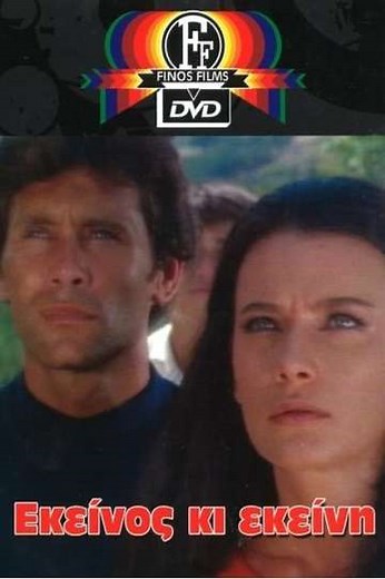 He And She - Movie