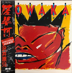 Genji Sawai - Sowaka