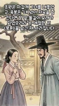 "다시는 시를 쓰지 않겠나?"- 조선이 감당하지 못한 '이옥봉'의 실화