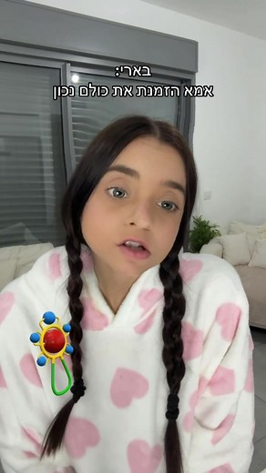 פסח בארי עושה בלאגן - לא חוגגים השנה?