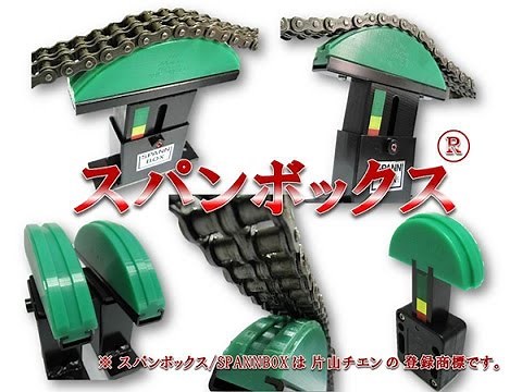 KANAスパンボックス