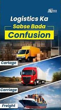 Freight aur Carriage mein kya antar hai ? | Logistics Terms: Cartage, Carriage & Freight Kya Hai ?